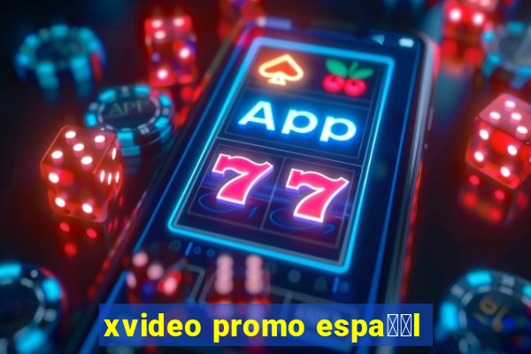 xvideo promo espa甯給l